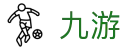 九游2026世界杯冠军竞猜高赔率